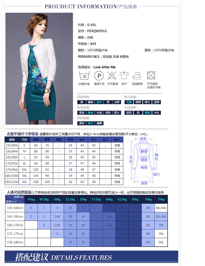 衣品辰（Epcen）2015时尚修身九分袖通勤OL小香风绣花钉珠外套NRJ5706 白色 M