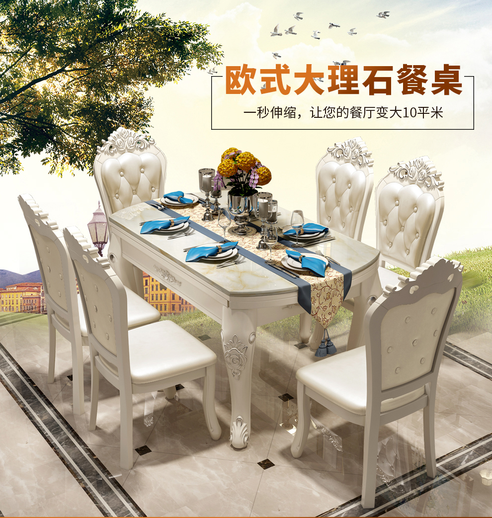 美景(MEIJING) 餐桌实木餐桌椅组合可折叠伸缩小户型欧式大理石吃饭桌子家用圆桌方圆两用 1.35米一桌四椅