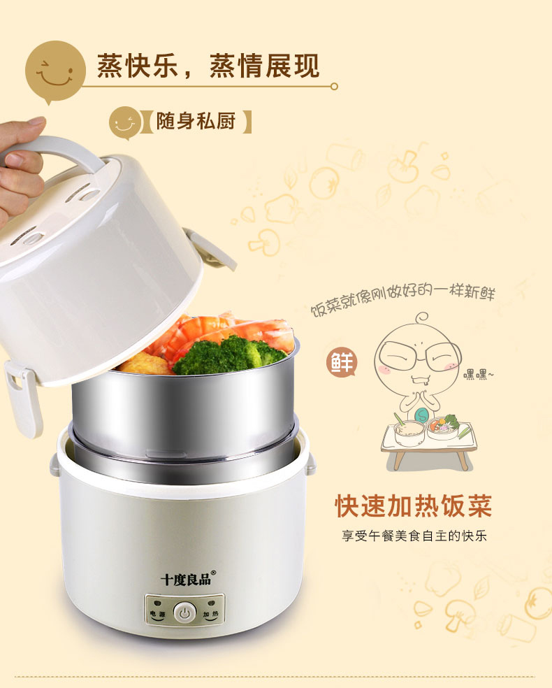 十度良品 SD-903双层电热饭盒  不锈钢密封内胆 加热插电保温电饭盒 浅灰色