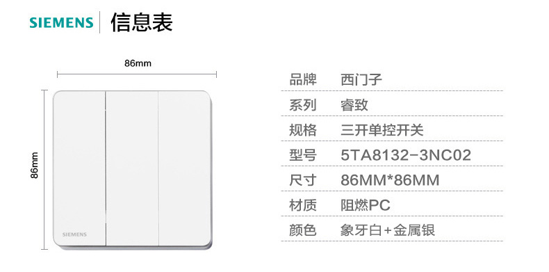 西门子 开关 开关插座