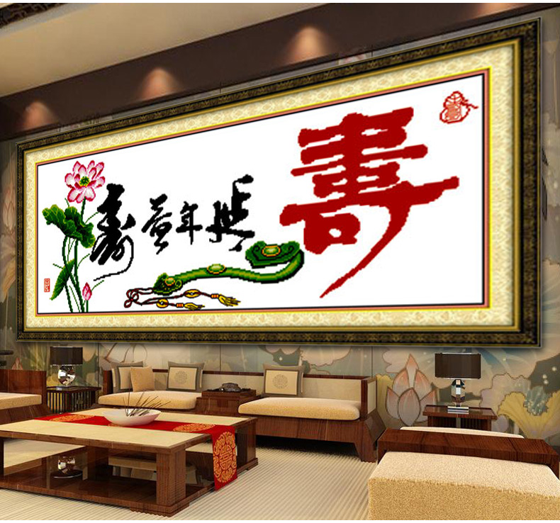 鸿胤皇室蒙娜丽莎贺寿十字绣延年益寿新款大幅客厅寿字图100精准印花餐厅系列刺绣十字绣 W1189 长0.90米*宽0.41米