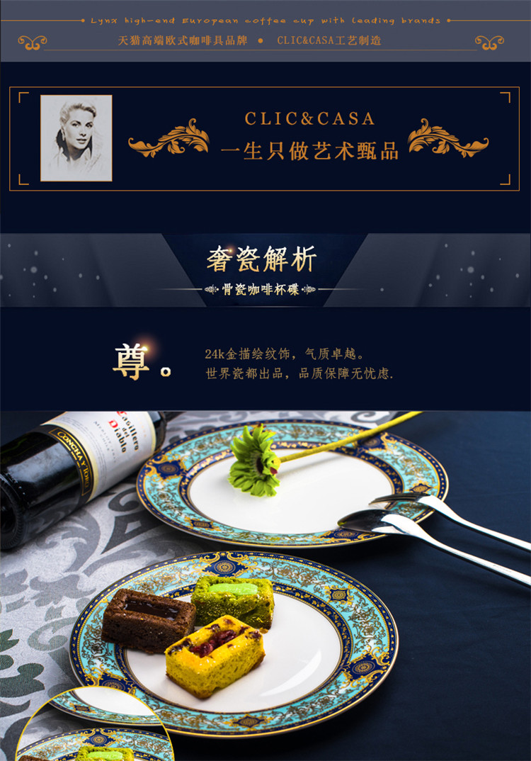 
                                        【C&C 可瑞可家】宫廷舞会 欧式咖啡杯骨瓷配碟英式复古红茶具陶瓷西餐盘套装 1杯碟+8寸+10寸盘(自用简装)                