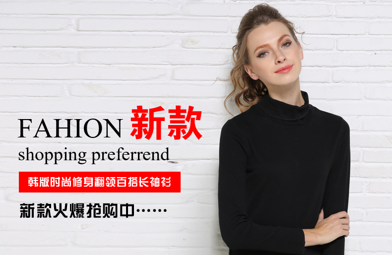 嘉思诺秋冬新款韩版女长袖t恤棉打底衫修身显瘦高领纯色保暖女上衣潮欧美时尚堆堆领百搭女打底衫 黑色 M