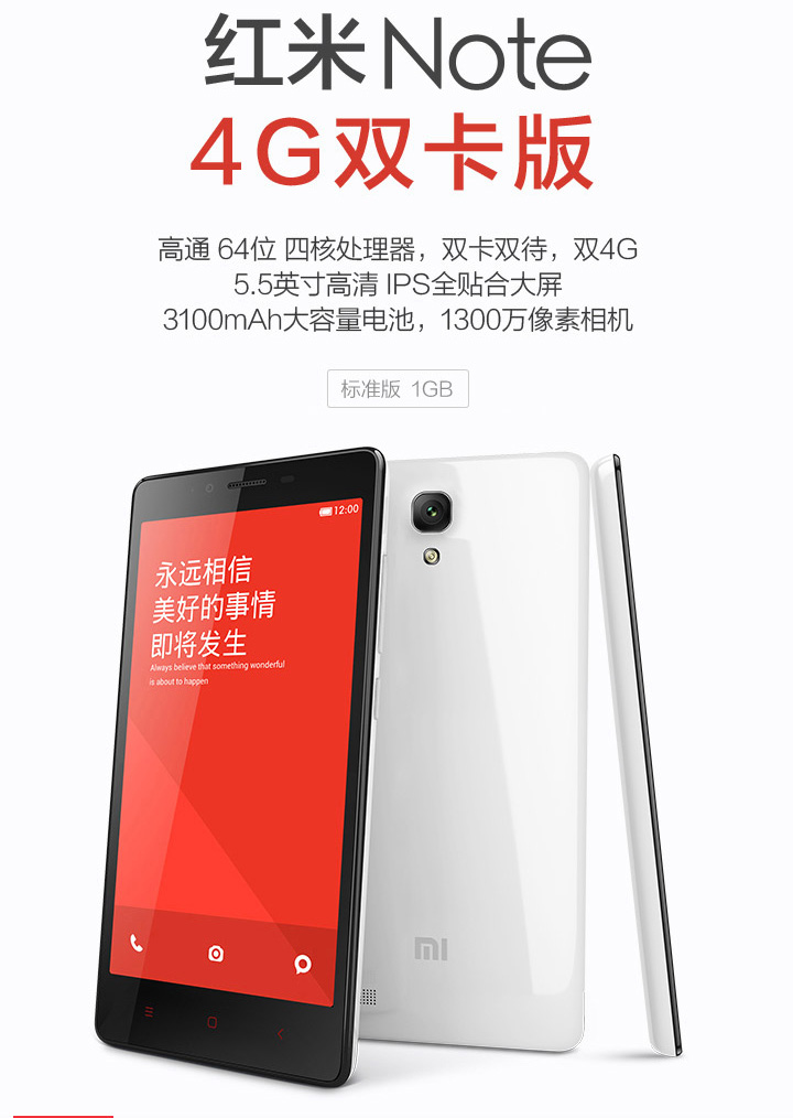 小米 红米note  手机 移动标准版(1G RAM+8G ROM)