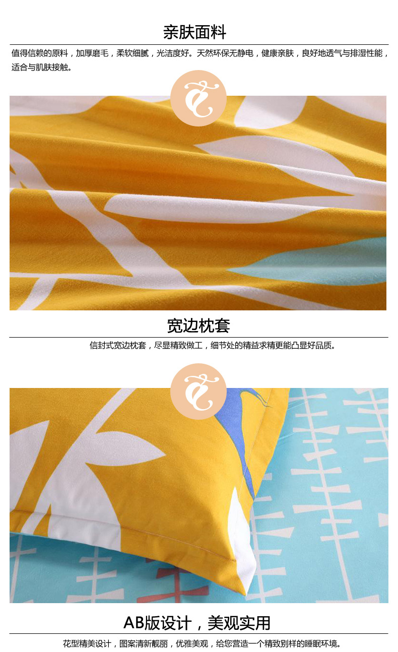【京东特卖】拓希(Hope)家纺 冬季舒适四件套  保暖床上用品 香菲影 1.8米(6英尺)床