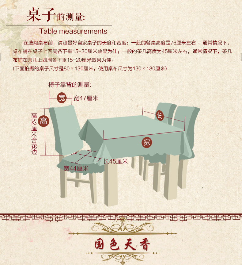 佳尔美 桌布餐桌布 欧式雪尼尔餐桌布椅垫椅套 绗缝加厚耐磨茶几布 塞纳河畔-米色(预售款7天左右发货) 130*180cm桌布