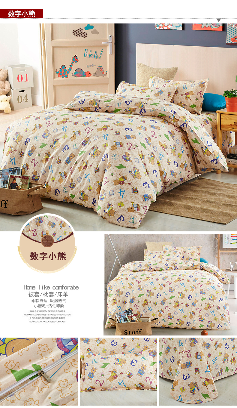丝煌全棉儿童被套幼儿园卡通被罩单件 数字小熊 儿童120x150cm