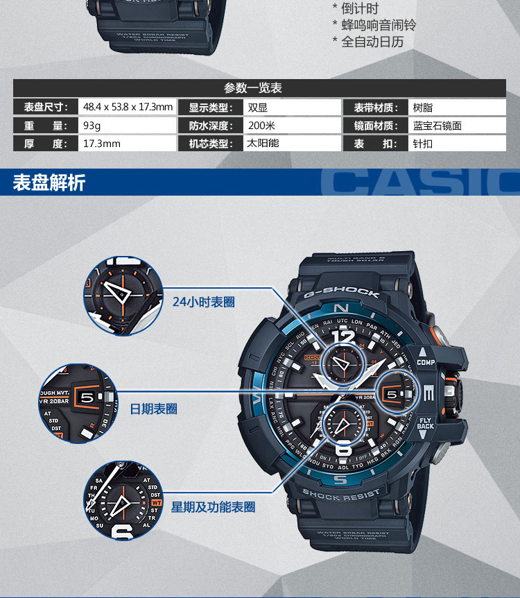 卡西欧(casio)g-shock航空旗舰太阳能全球六局电波运动防水男士手表gw