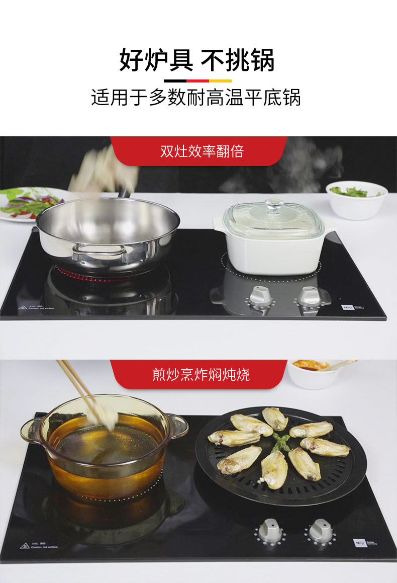 米技(miji)miji gala iii3500 w 德国米技炉 电陶炉 电磁炉 双灶家装