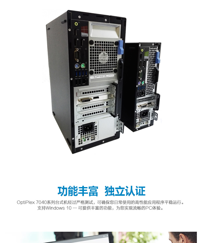 戴尔(dell)optiplex 7040sff 企业办公台式电脑整机 商用小机箱台式机