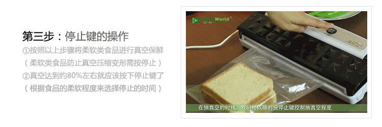 新鲜世界真空包装机食品保鲜机茶叶塑封机家用封口机小型抽真空机 经典白