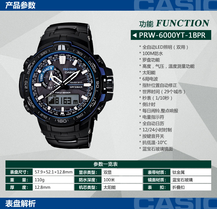 卡西欧(casio)手表pro trek登山系列 钛合金电波登山运动男表prw-6000