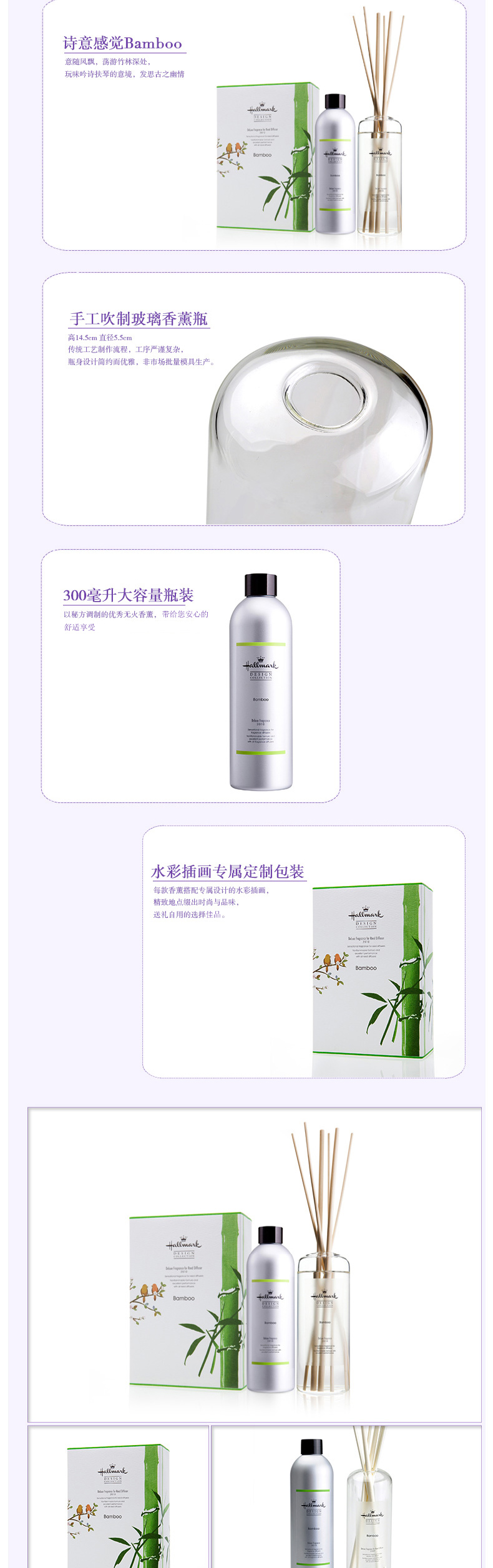 
                                        美国贺曼香薰精油 藤条香薰精油套装 清新淡雅温和卧室香氛精油含玻璃瓶天然青竹香薰精油套装 300ML                