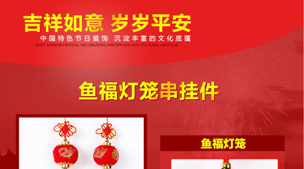 福包灯笼串挂饰 香包挂件中国结鱼大红灯笼串挂件春节喜庆挂饰 直径10cm3个球 一串装
