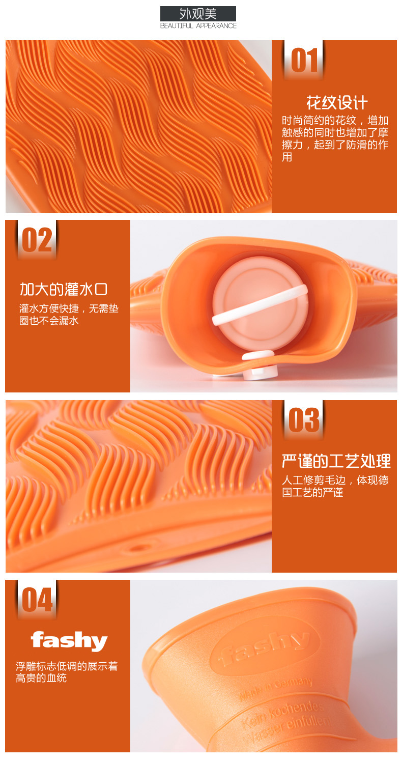 费许（FASHY）德国原装进口PVC材质小号时尚炫色3D纹热水袋0.8L橙色fashy6404