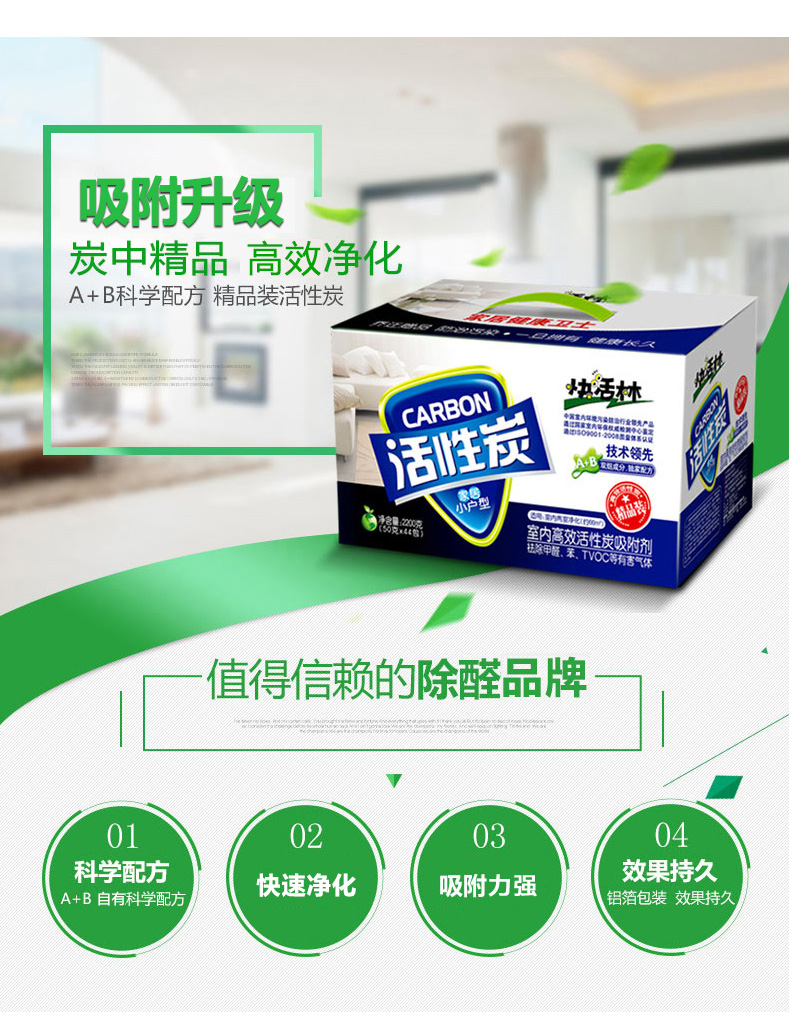 快活林活性炭精品装净化除味除甲醛竹炭包椰壳炭汽车除味2200克