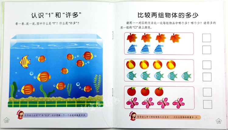 幼儿园课程结构图|幼儿园园本化幼儿园课程建