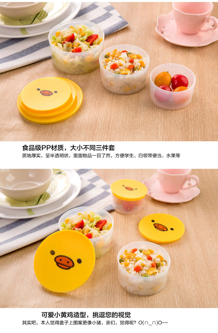 简家 小黄鸭可爱便当盒3件套保鲜盒  冰箱密封盒微波炉饭盒套装零食水果储存盒 3件套