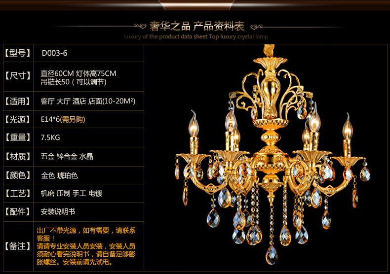 蒙特丽 客厅灯别墅灯卧室灯酒店灯欧式锌合金水晶吊灯D003全面电镀金黄色工程灯具（B） -6头