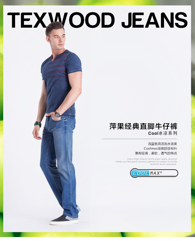 texwood萍果 牛仔裤男简约透气男士牛仔裤 经典直筒牛仔裤9019518e