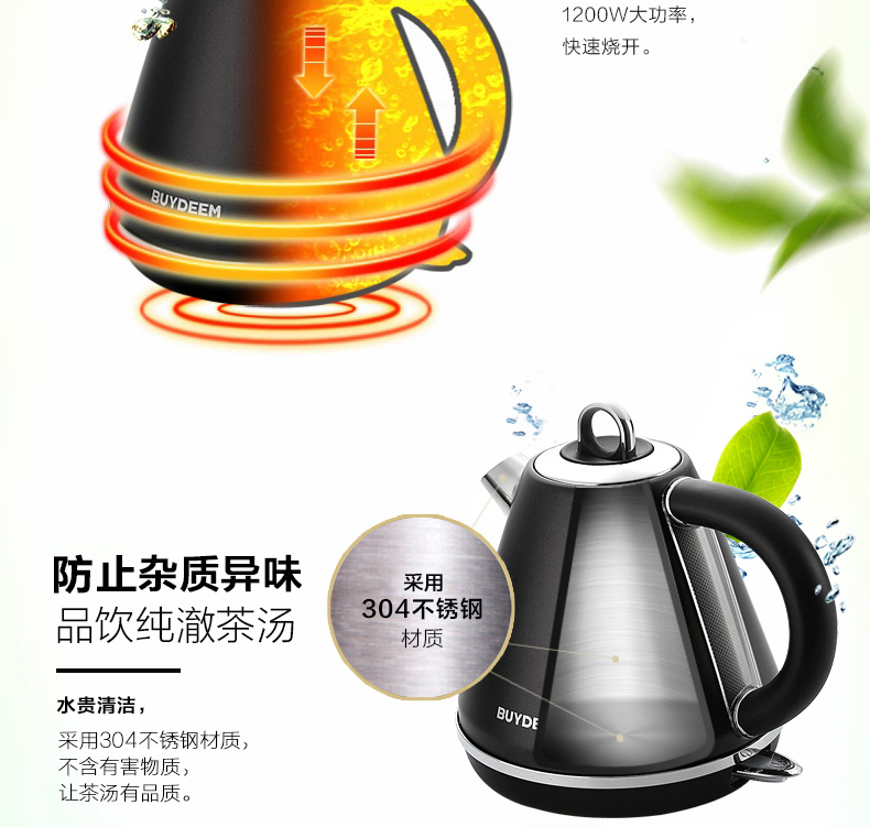 
                                        北鼎(BUYDEEM)K201电热水壶 304不锈钢茶具烧水壶 泰坦灰                