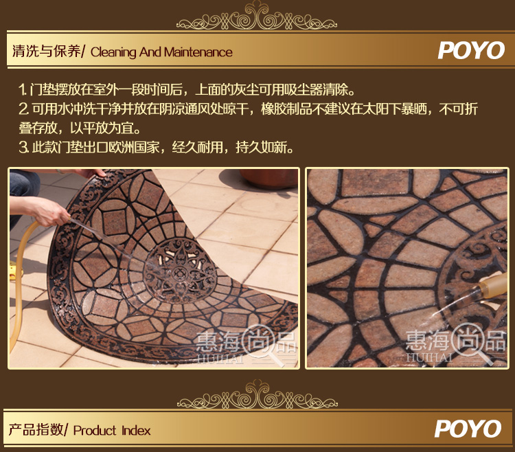 
                                        汇海雅绣 欧式橡胶地垫入户门垫别墅进门玄关垫 BH027-35-1 58*88cm                
