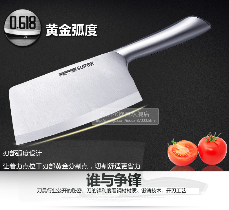 苏泊尔（supor）不锈钢刀具厨房170mm切片刀KE170AE1