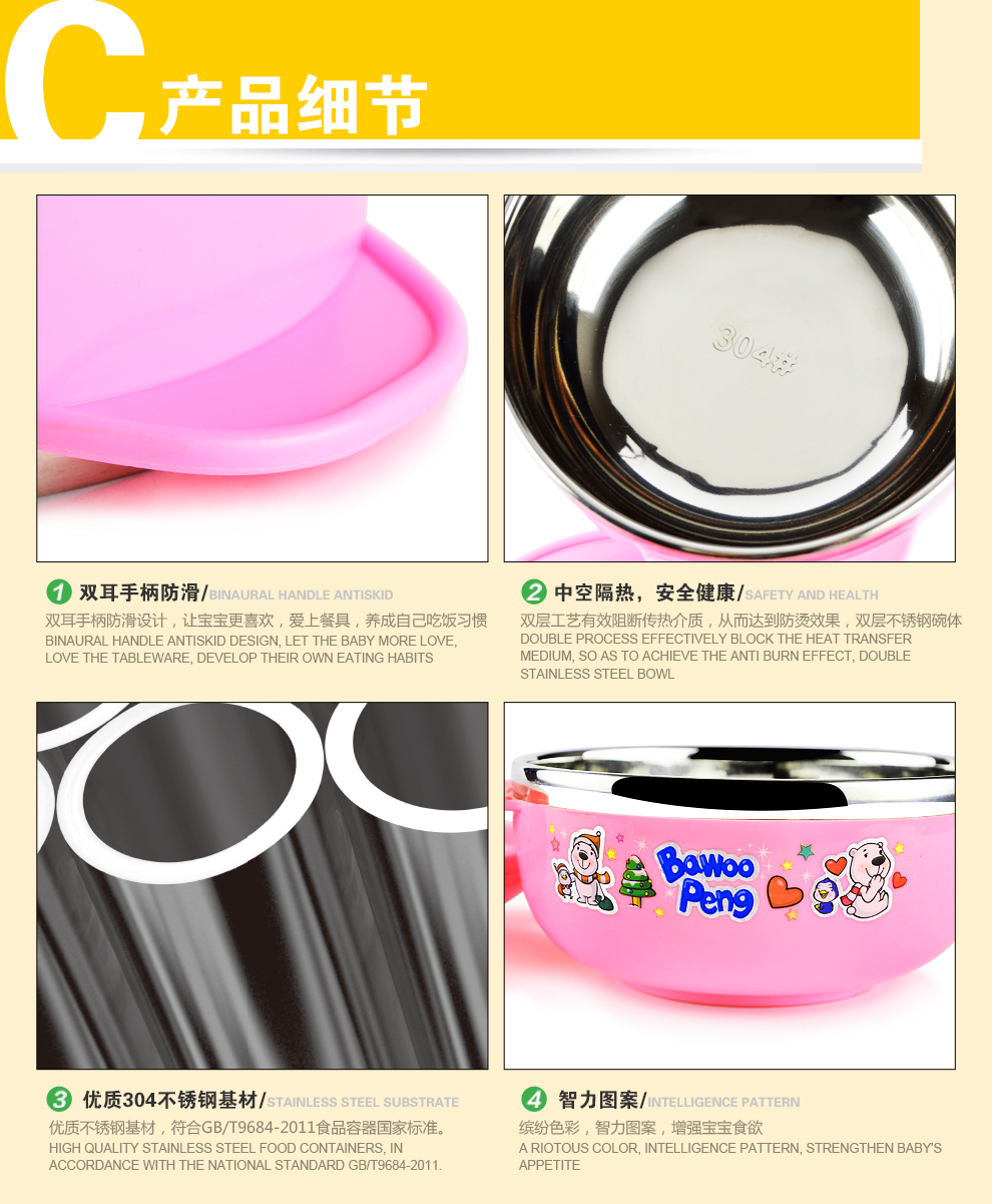 
                                        欧圣美 304不锈钢 带手柄 卡通 防摔宝宝碗 儿童碗 黄色 直径10cm M-0012                