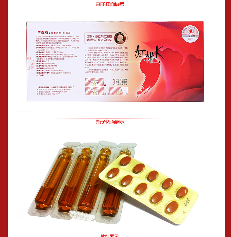红桃k生血剂4盒孕妇补铁补血口服液女性成人中老年人补血改善贫血