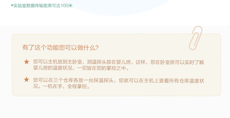 美德时（Anymetre）JR926A  高精度无线语音电子温湿度计