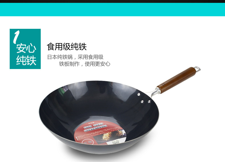 越后 厚板熟铁锅 日本原装进口炒锅不粘锅 无涂层单柄平底锅/圆底锅炒菜锅 燃气电磁炉通用 圆底 30cm  底厚1.6mm