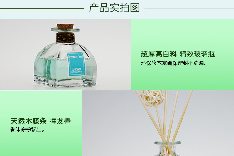 房间香水室内香氛 卧室无火香薰精油套装檀香藤条挥发熏香料 海洋