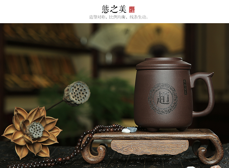 
                                        紫砂杯办公室茶杯水杯男茶水分离杯茶滤茶漏泡茶器茶缸子懒人功夫茶具套装沏茶三足鼎立 正喜百家姓 事事如意                