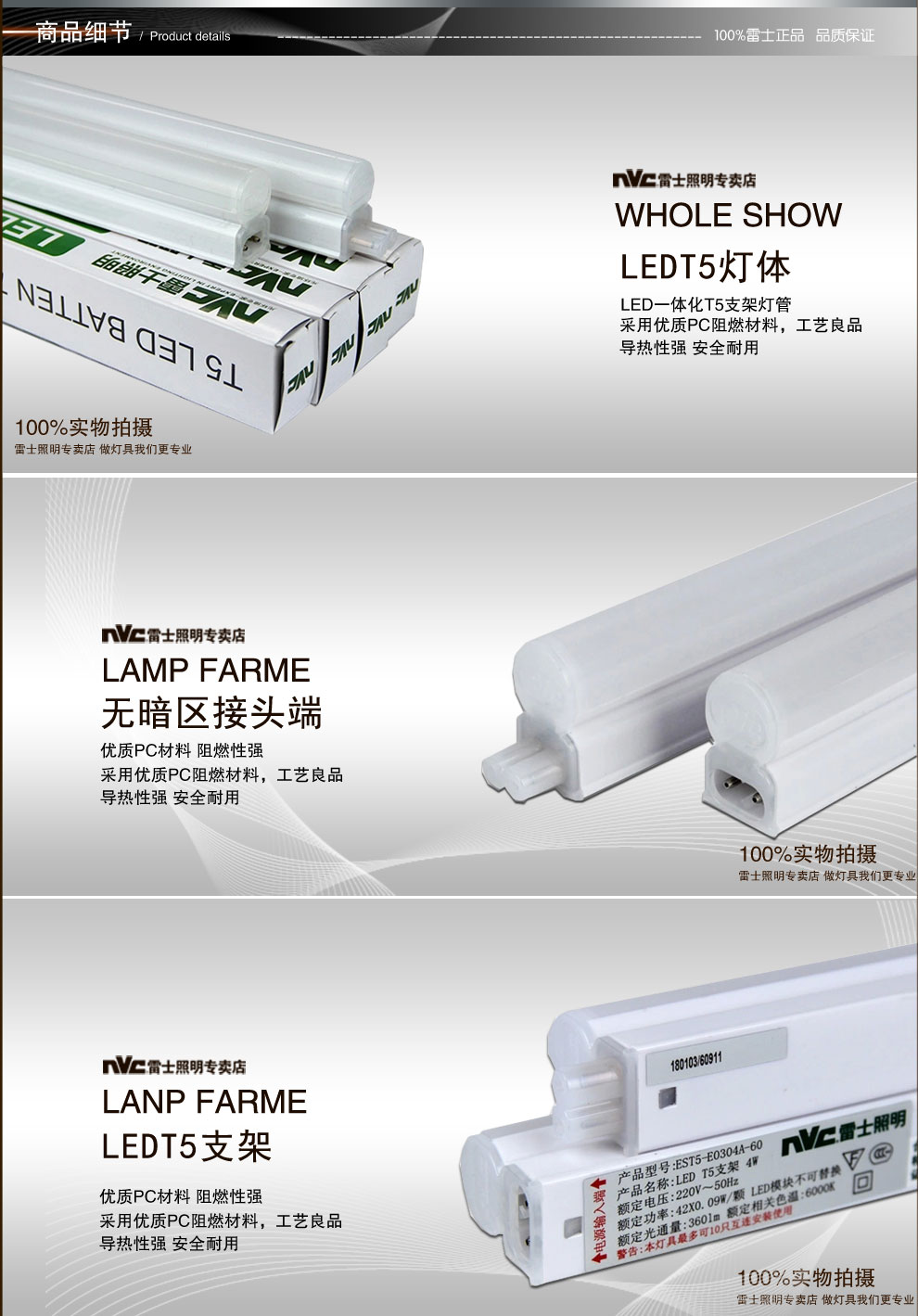
                                        雷士照明 NVC LED灯管 T5支架 三基色日光灯条一体化节能灯具 LED7W/0.6米 暖白4000K                