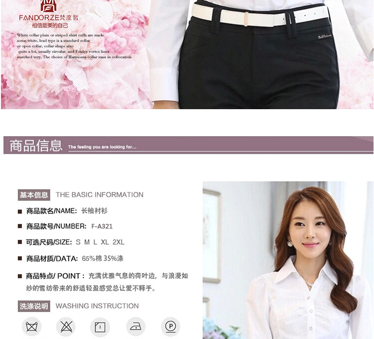 梵度哲2015秋季新品长袖衬衫女 韩版时尚修身显瘦百搭潮流职业正装衬衣F-A321 白色 XXL