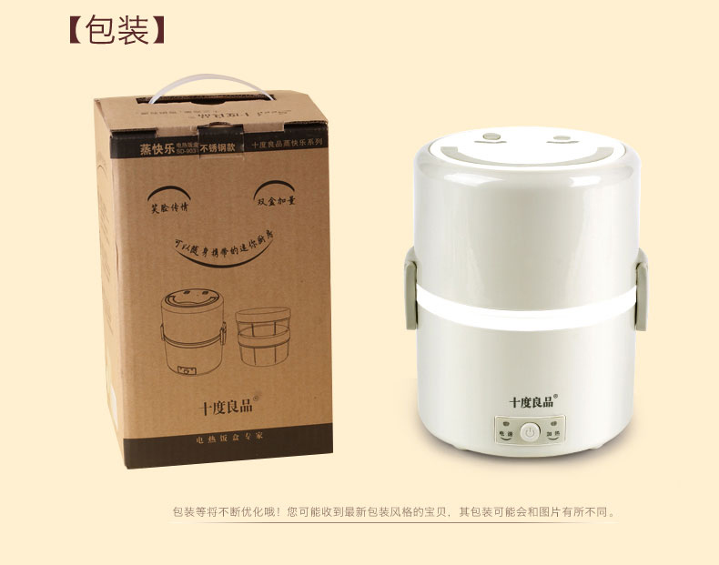 十度良品 SD-903双层电热饭盒  不锈钢密封内胆 加热插电保温电饭盒 浅灰色