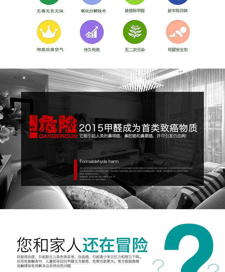 
                                        纳米光触媒甲醛清除剂新房装修室内家具去除甲醛喷雾剂强力型清除甲醛净化空气除醛苯胺TVOC 25-30平米                