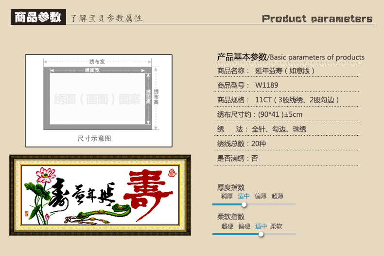 鸿胤皇室蒙娜丽莎贺寿十字绣延年益寿新款大幅客厅寿字图100精准印花餐厅系列刺绣十字绣 W1189 长0.90米*宽0.41米