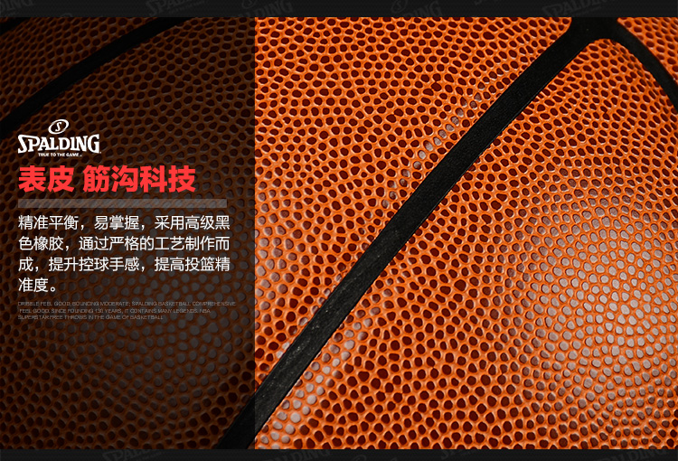 Spalding斯伯丁 篮球NBA室外内用耐磨比赛训练7号标准篮球 74-136