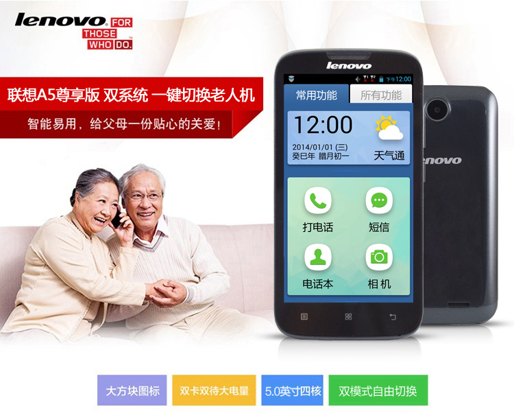 联想 A5尊享版 联通3G   双卡双待手机（4G ROM） 象牙白