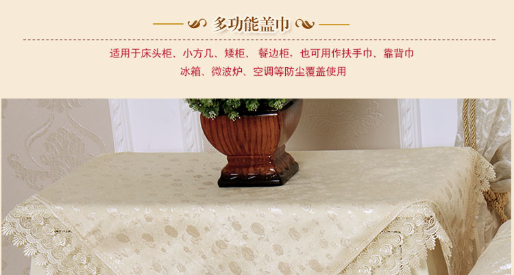 
                                        真琴 餐桌布艺欧式蕾丝布艺茶几布多用盖巾台布 雪花秀 米白 110*160cm餐桌布                