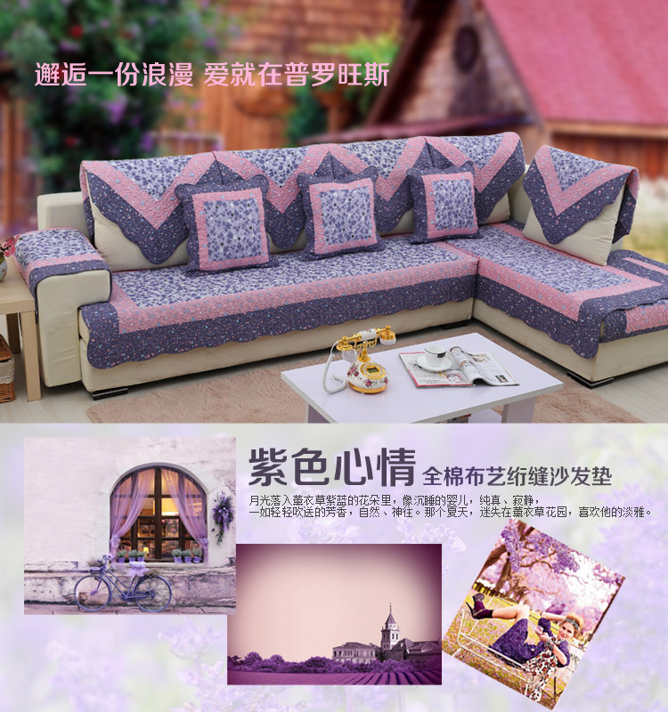 
                                        蓓柔蔓全棉布艺沙发垫套装时尚沙发套巾加厚坐垫紫色心情 90*90cm                