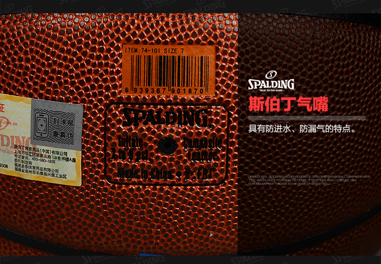 SPALDING/斯伯丁 PU篮球室内外用球 74-101