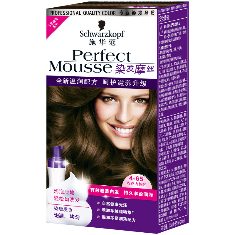 施华蔻（Schwarzkopf）染发摩丝4-65巧克力棕色（35ml+35ml+20ml）（饱满纯正持久丰盈润泽）