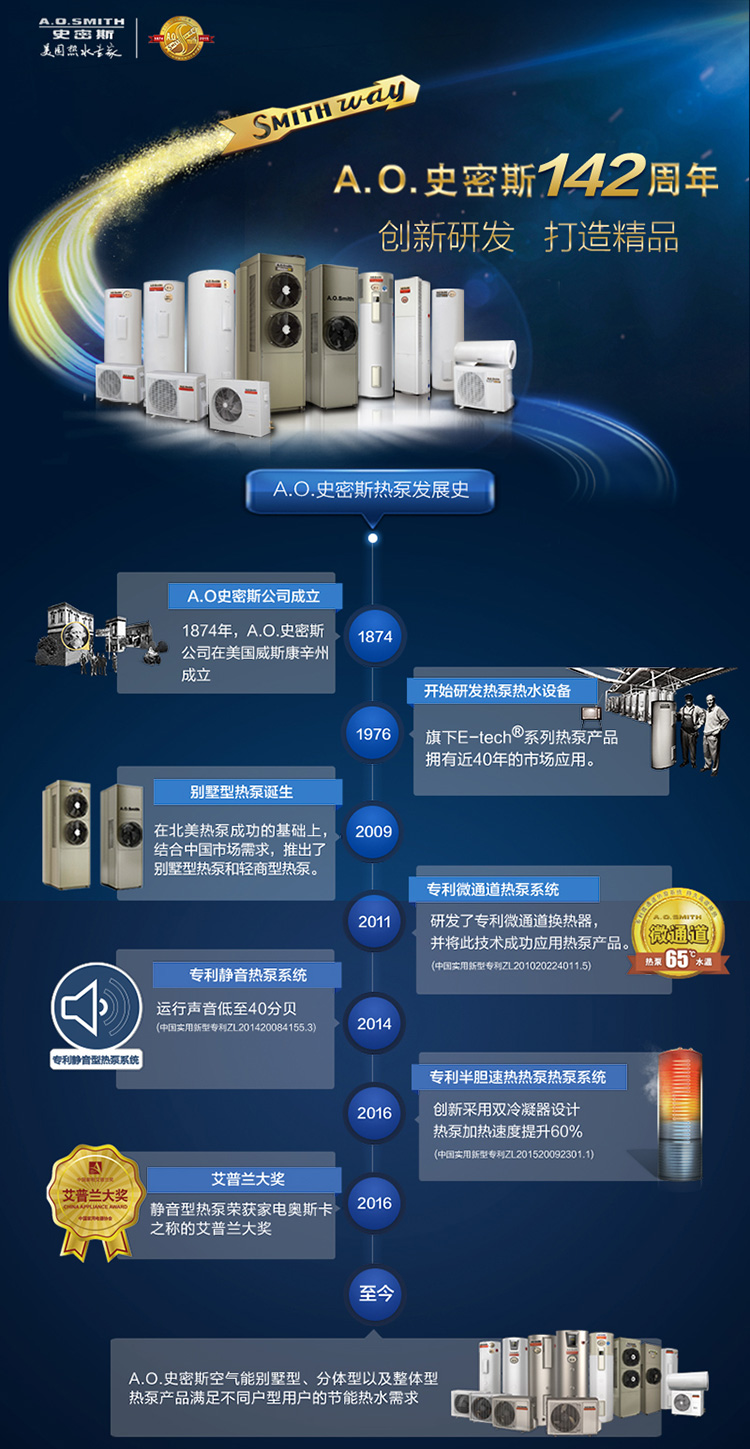 ao史密斯 空气能热水器80升 金圭内胆 家用储水式 壁挂式 速热 节能