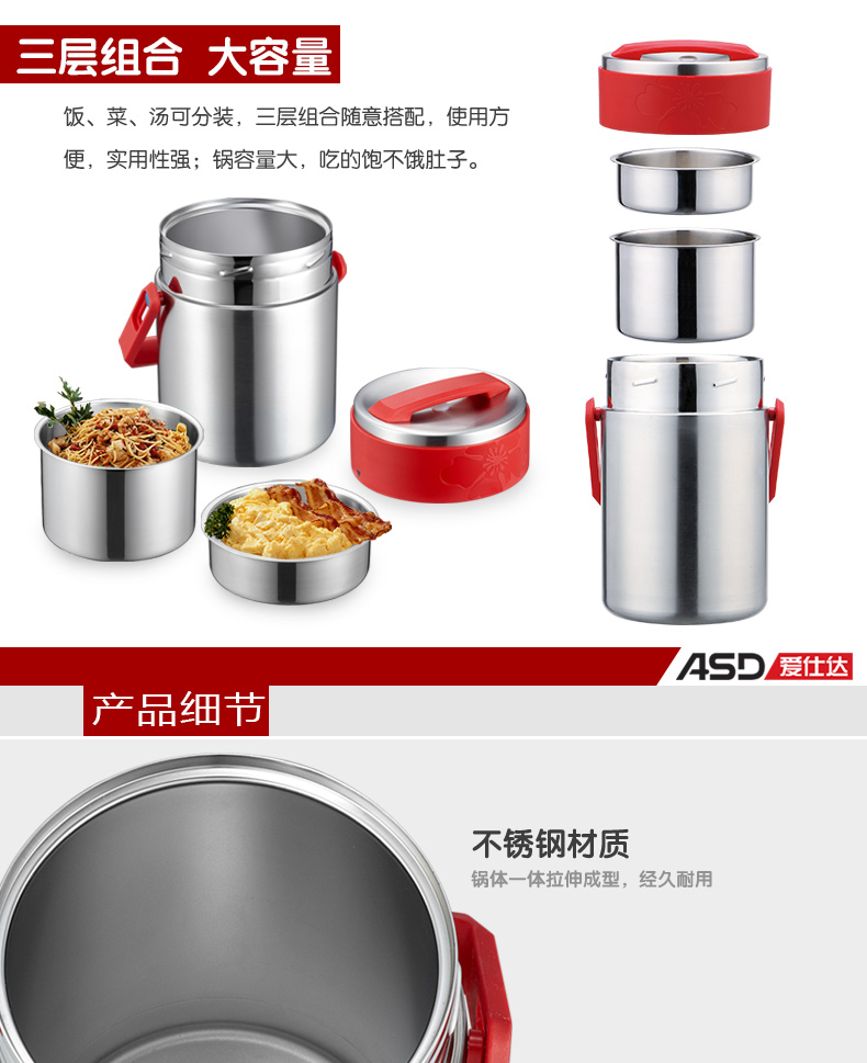 ASD/爱仕达 2L 304不锈钢保温锅 1620T