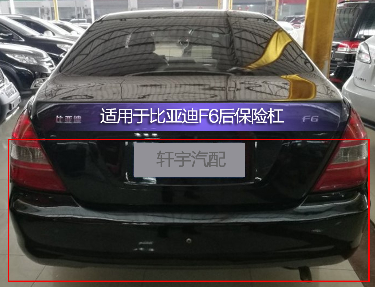 汽车装饰保险杠布好艺丝(buhaoyisi)f6前保险杠前护杠前防撞杠嘉兴二手本哥瑞图片