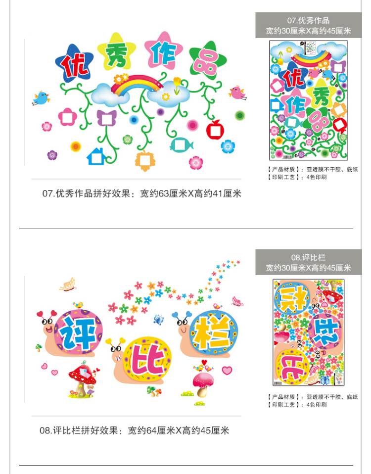 低年级小学幼儿园班级教室布置装饰文化墙贴纸画文明安全励志标语补习