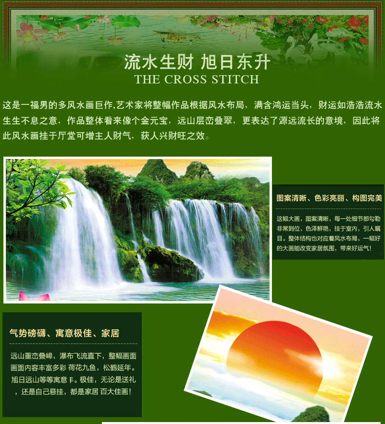 梦雅莉  满钻流水生财山水风景客厅新款十字绣魔方钻钻石画圆钻满钻贴钻画 满钻180*75 魔方圆钻