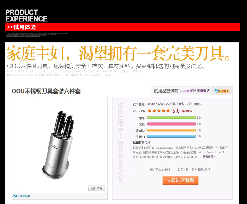 OOU出品不锈钢菜刀砍刀面包刀套装 德国工艺刀具套装 厨房刀具六件套带刀座UC3901